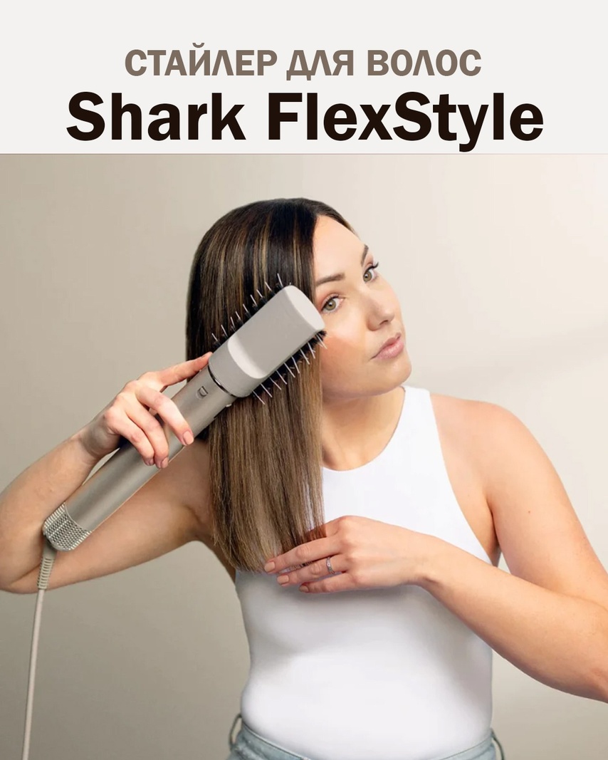 Shark FlexStyle HD440SLEU стайлер 1400 Вт
