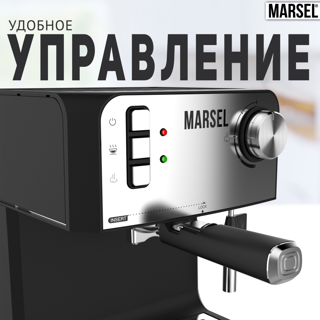 Кофемашина MARSEL CM 01 PRO черный