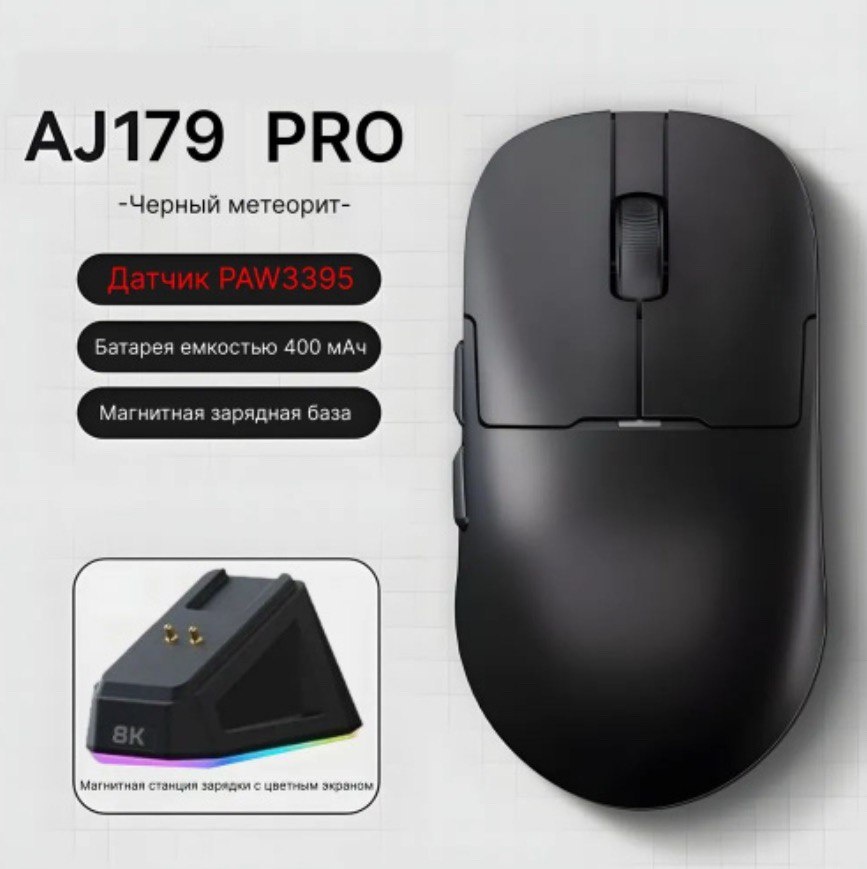 Мышь Ajazz AJ179 Pro черный