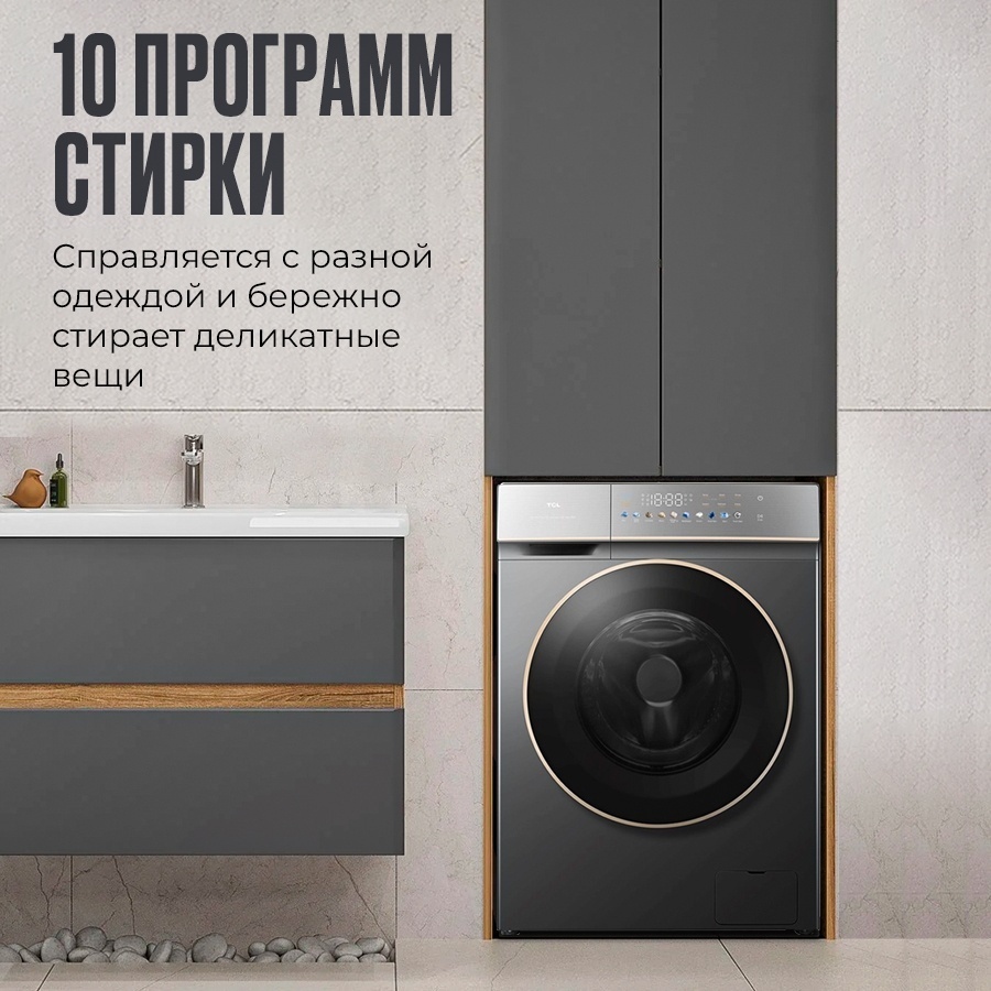 Стиральная машина TCL P7110FLG серый