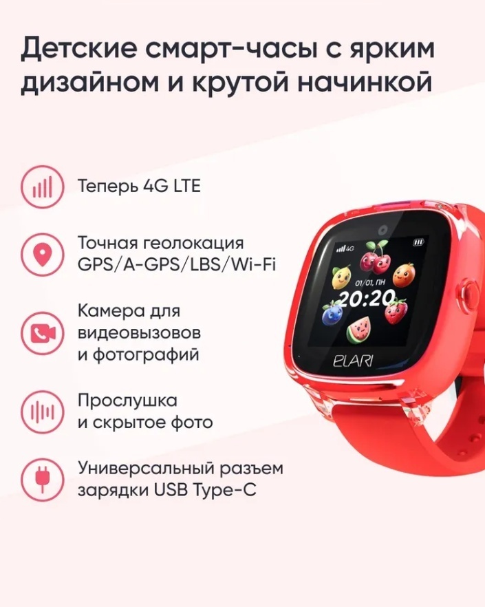 Смарт-часы Elari KidPhone Fresh 4G 35.6 мм красный