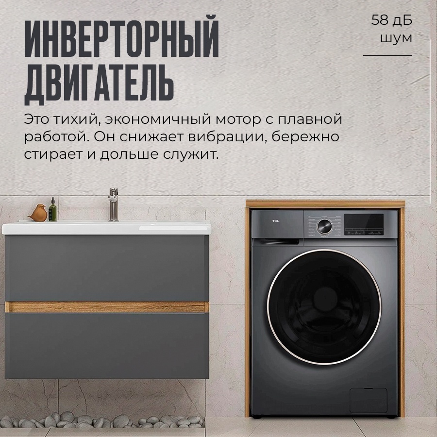 Стиральная машина TCL P1108FLG серый