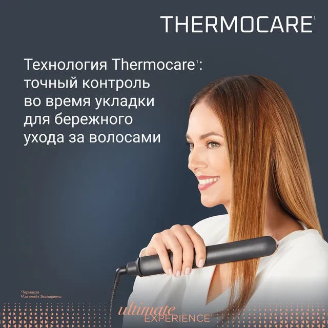 Rowenta Ultimate Experience SF8120F0 утюжок