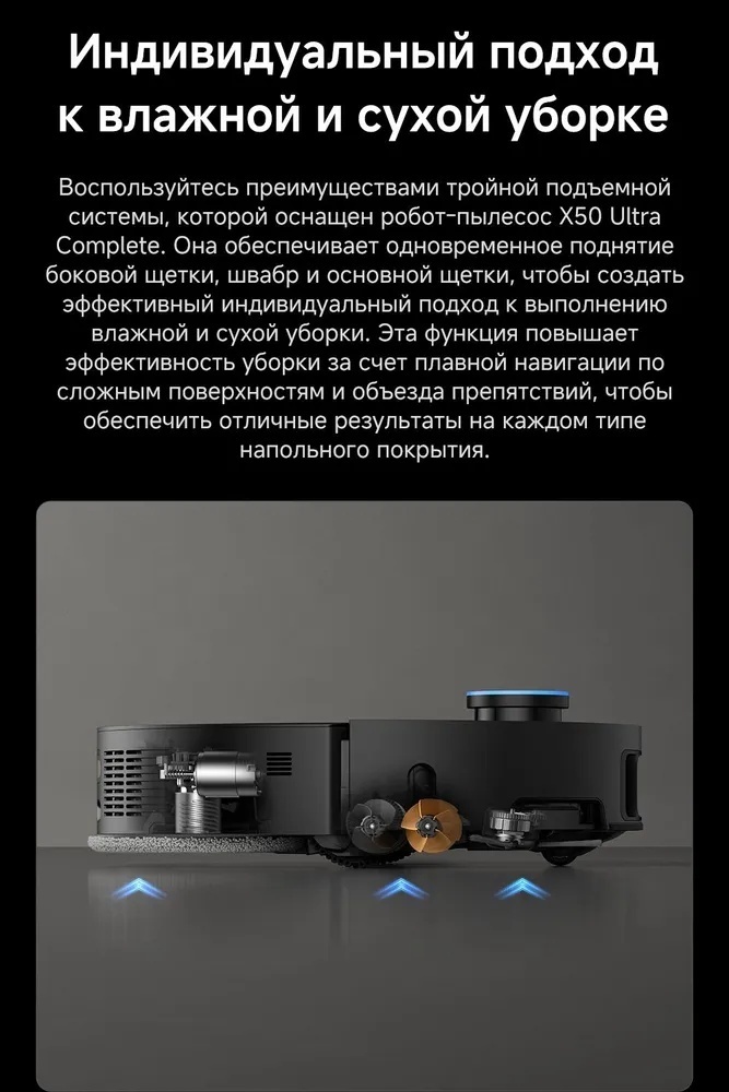 Робот-пылесос DREAME X50 Ultra Complete белый