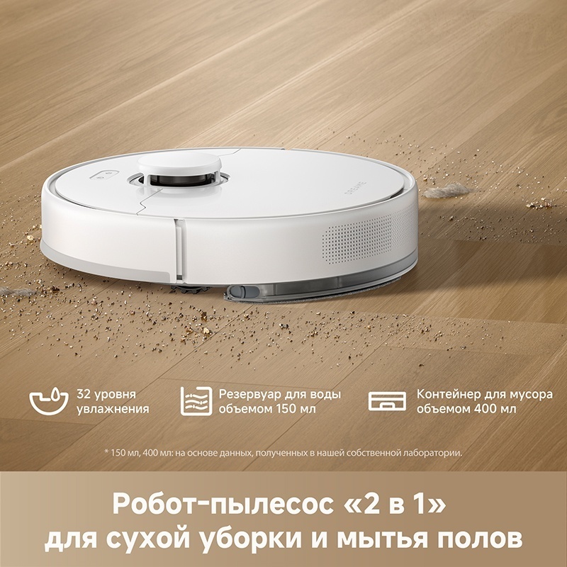 Робот-пылесос DREAME Robot Vacuum F10 Plus RLF11SE белый