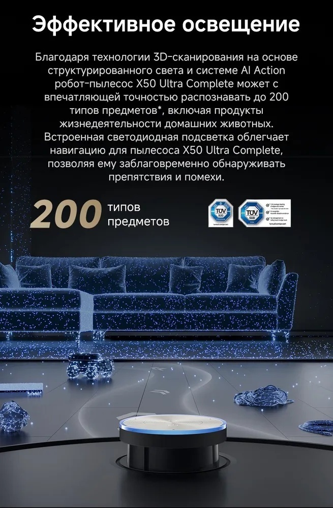 Робот-пылесос DREAME X50 Ultra Complete белый