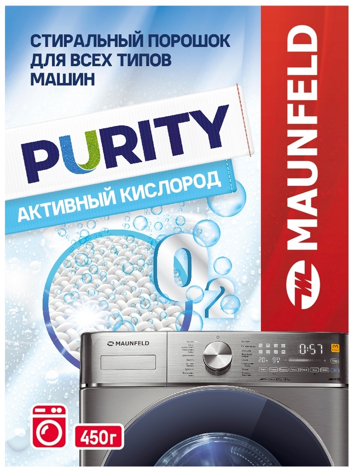 Стиральный порошок MAUNFELD Purity MWP450BM 0.45 кг
