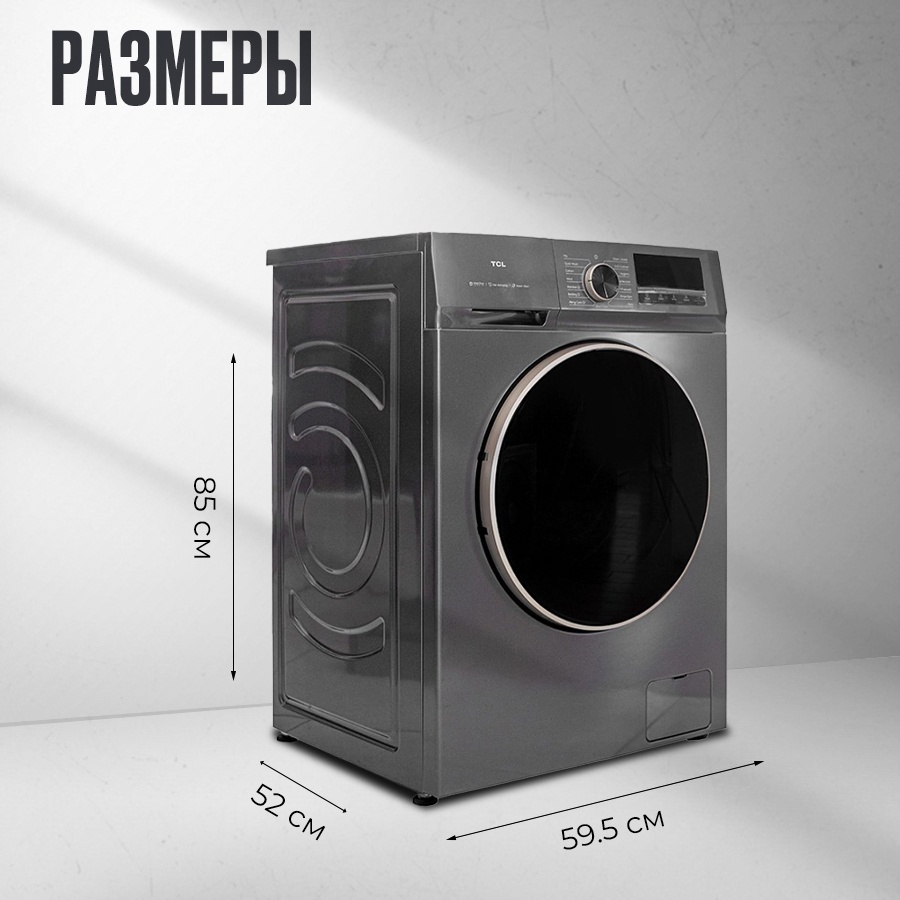 Стиральная машина TCL P1108FLG серый