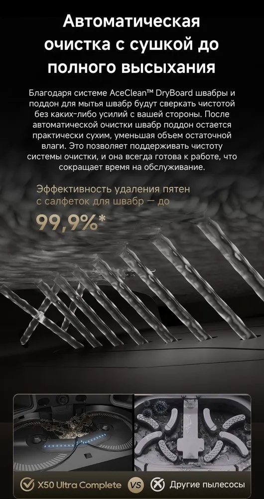 Робот-пылесос DREAME X50 Ultra Complete белый