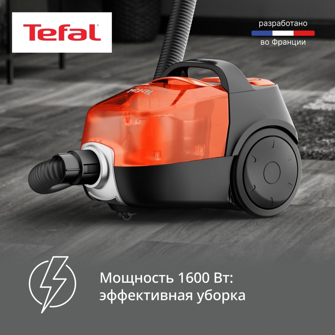 Пылесос Tefal TW3235EA оранжевый, черный