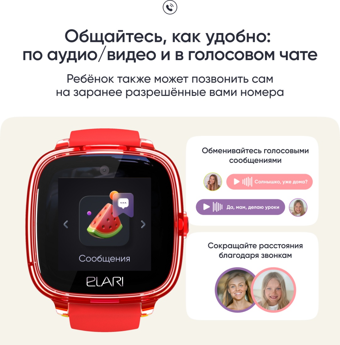 Смарт-часы Elari KidPhone Fresh 4G 35.6 мм красный