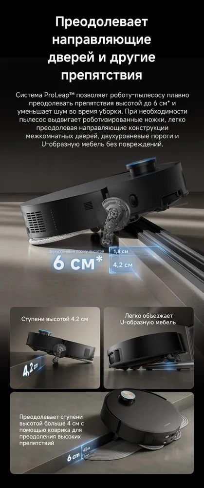 Робот-пылесос DREAME X50 Ultra Complete белый