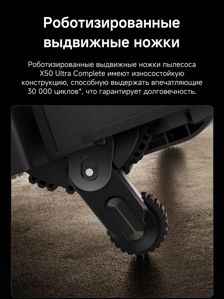 Робот-пылесос DREAME X50 Ultra Complete белый