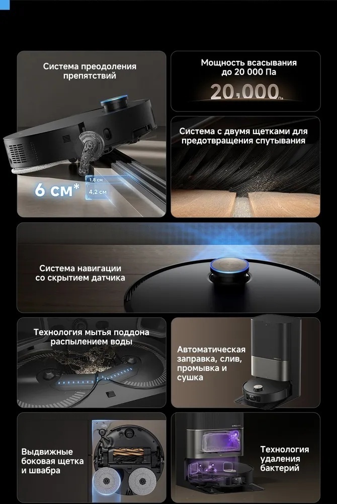 Робот-пылесос DREAME X50 Ultra Complete белый