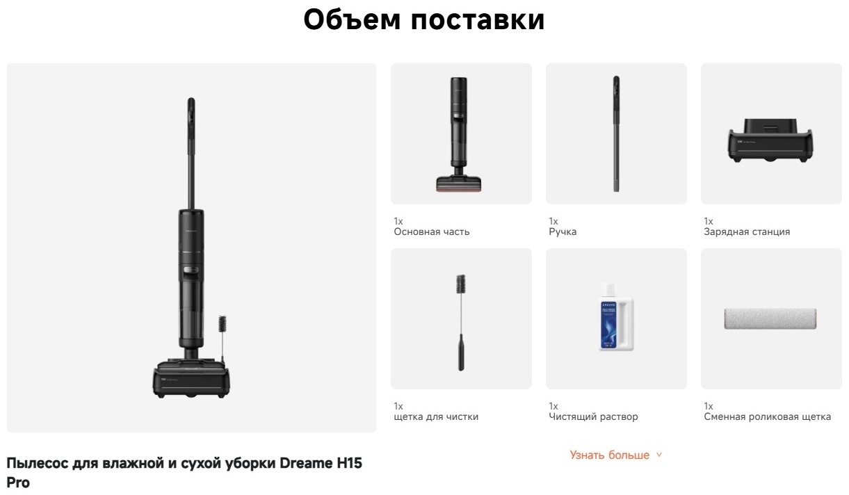 Пылесос DREAME H15 Pro Heat черный