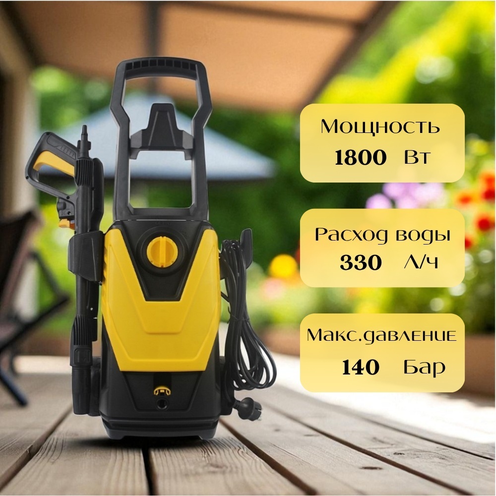 Мойка высокого давления ARG электрический 140 бар, HPW 140