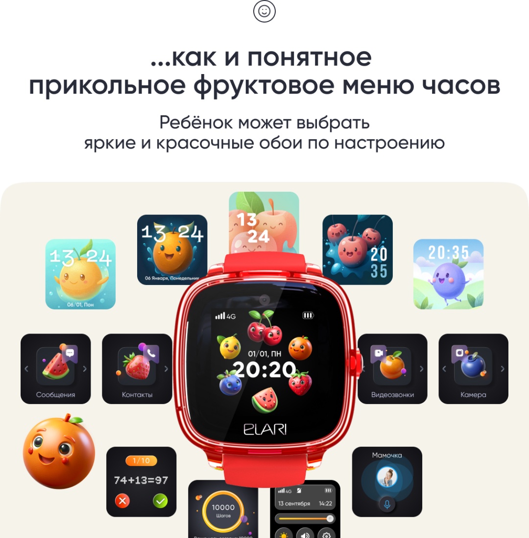 Смарт-часы Elari KidPhone Fresh 4G 35.6 мм красный