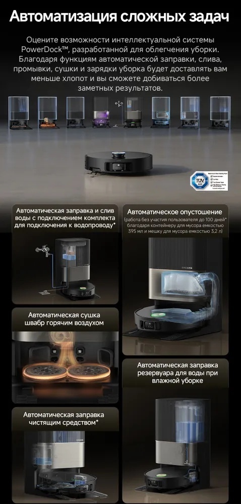 Робот-пылесос DREAME X50 Ultra Complete белый