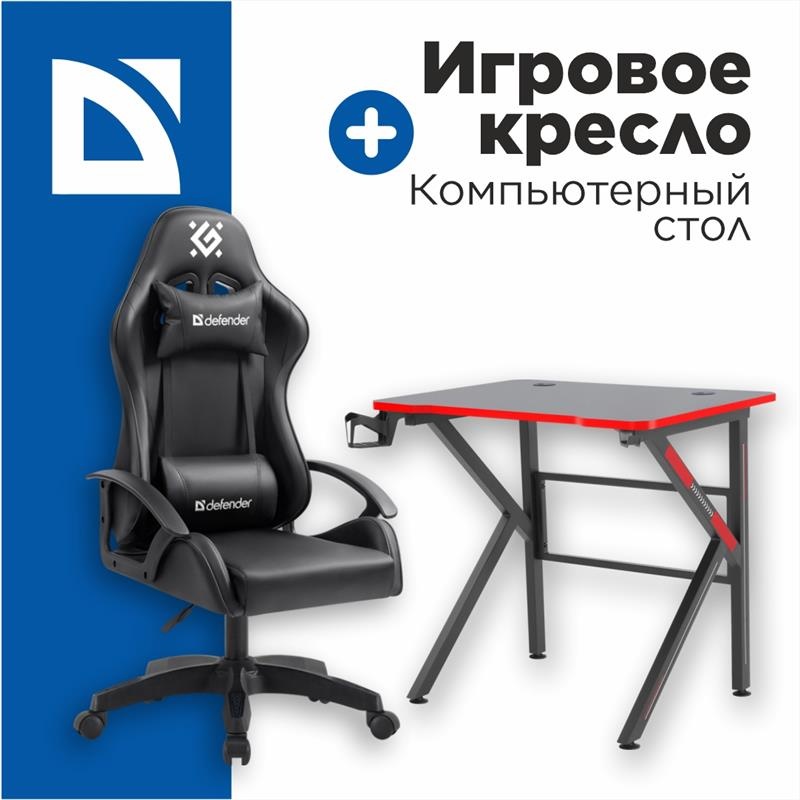 Игровое кресло Defender Astersin, черный