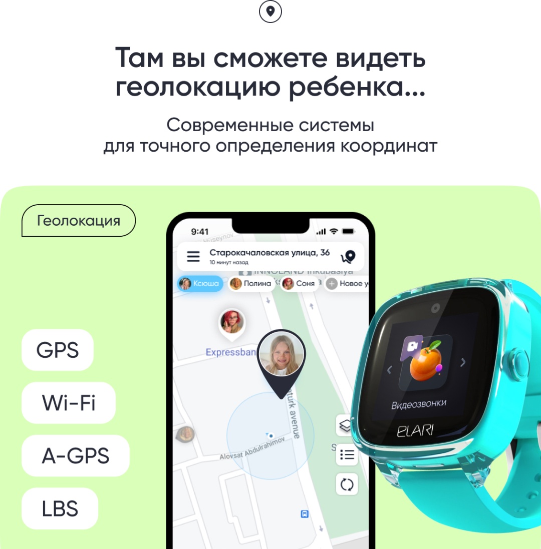 Смарт-часы Elari KidPhone Fresh 4G 35.6 мм зеленый