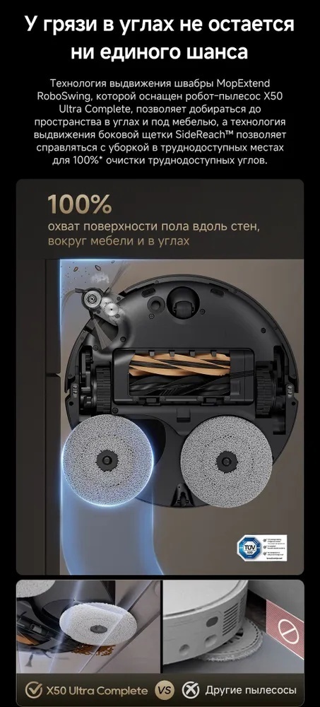 Робот-пылесос DREAME X50 Ultra Complete белый