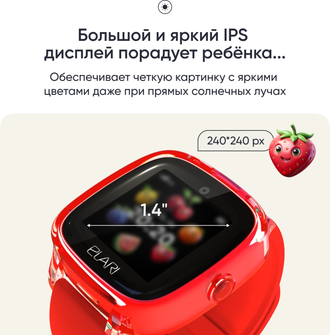 Смарт-часы Elari KidPhone Fresh 4G 35.6 мм красный