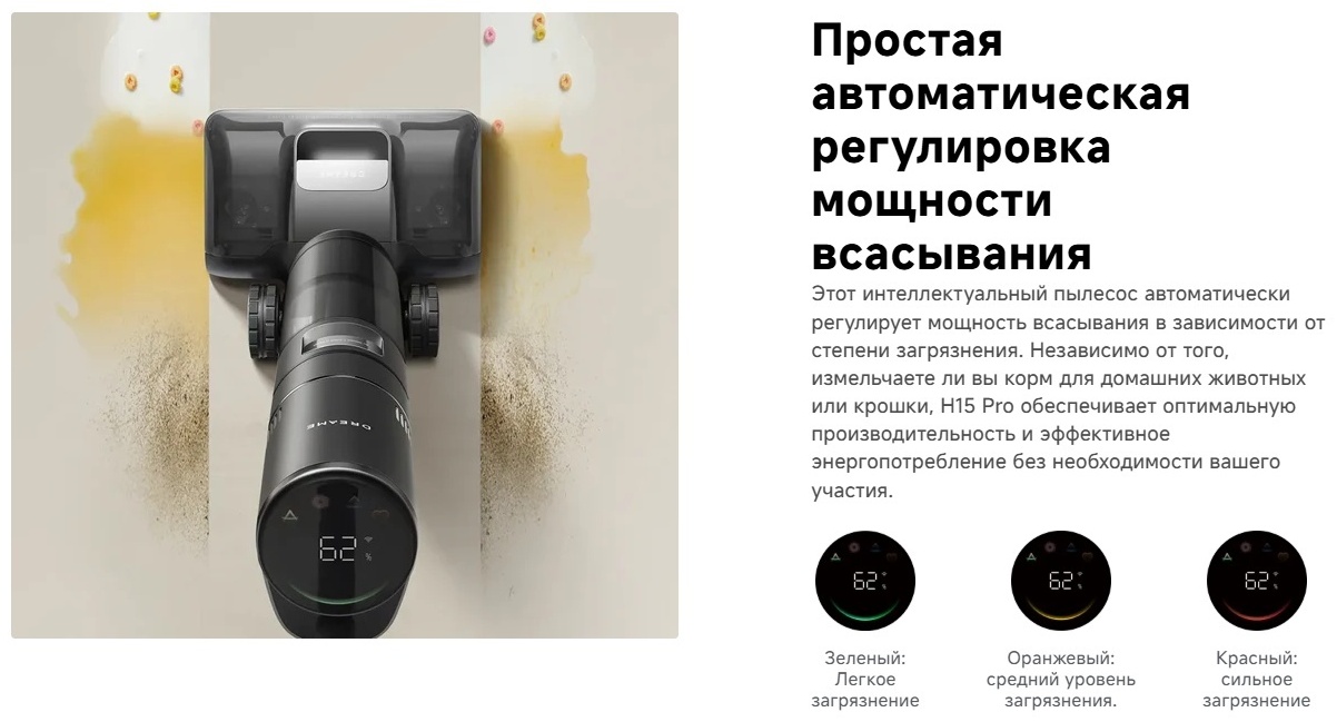 Пылесос DREAME H15 Pro Heat черный