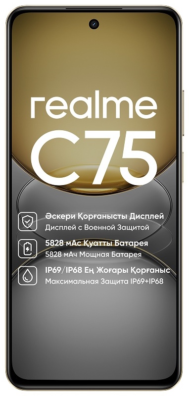 Смартфон Realme C75 8/256GB Gold