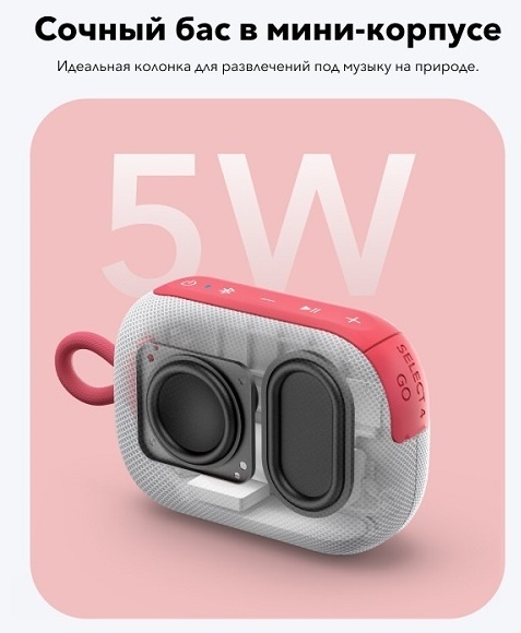 Портативная колонка Soundcore Select 4 Go, красно-белая