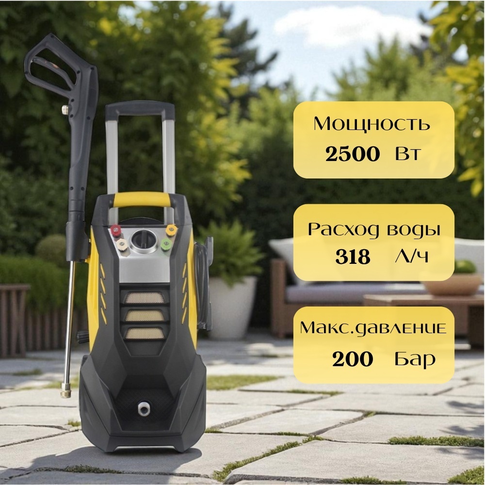 Мойка высокого давления ARG электрический 200 бар, HPW 200