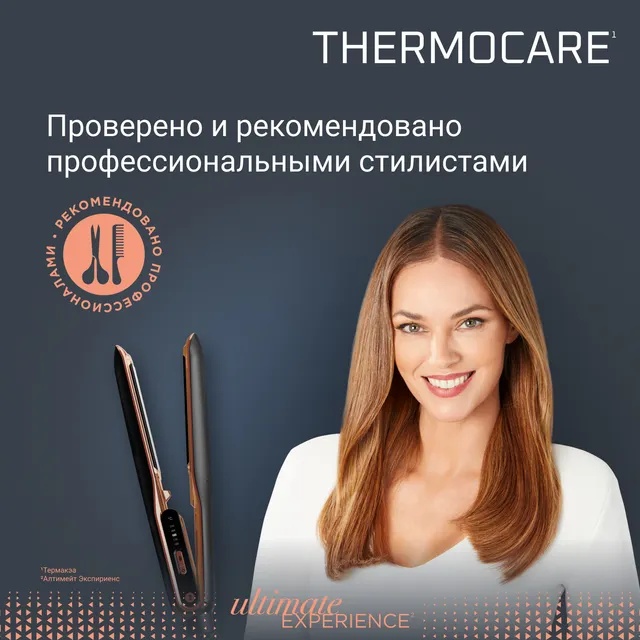 Rowenta Ultimate Experience SF8120F0 утюжок
