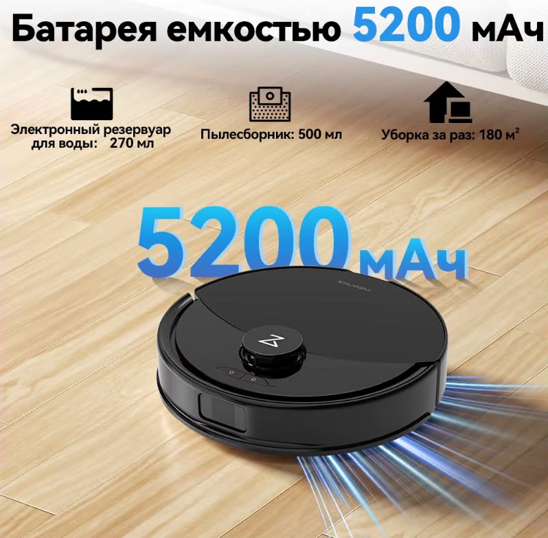 Робот-пылесос Roborock Q8 Max Pro Q8MRP52-02 черный