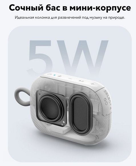 Портативная колонка Soundcore Select 4 Go, белая