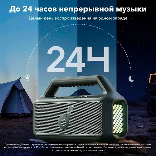 Портативная колонка Soundcore Boom 2 зеленый