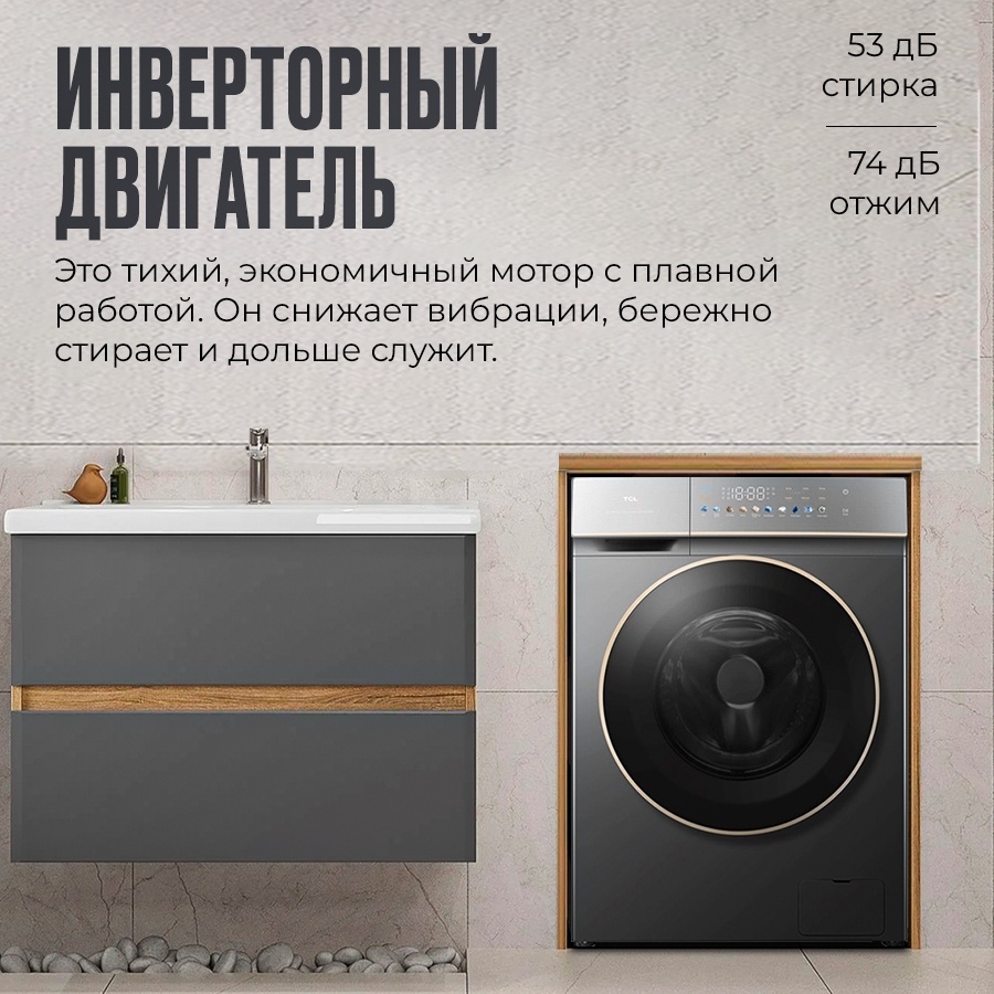 Стиральная машина TCL P7110FLG серый