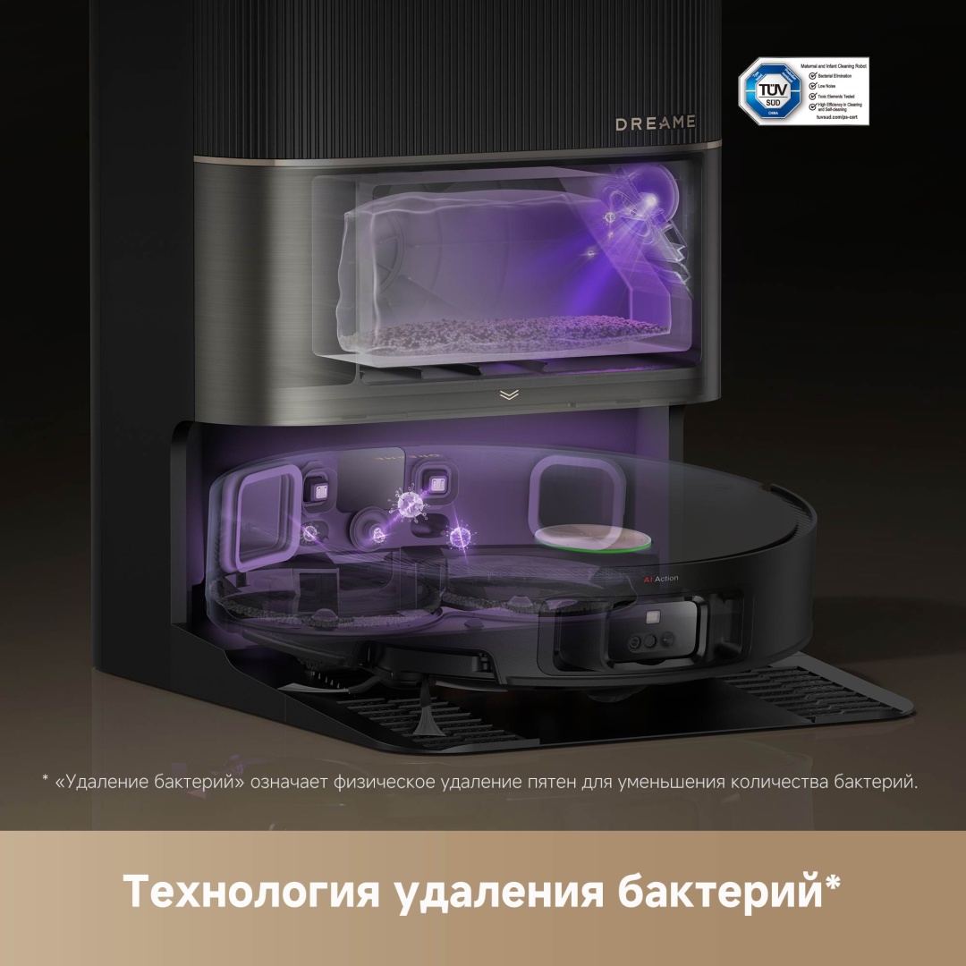 Робот-пылесос DREAME X50 Ultra Complete (RLX85CE-4) черный