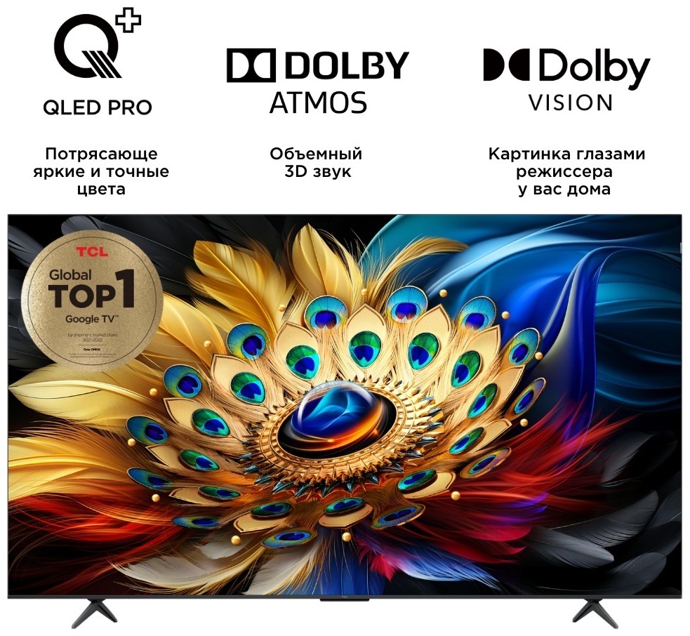 Телевизор TCL 85C655 216 см черный