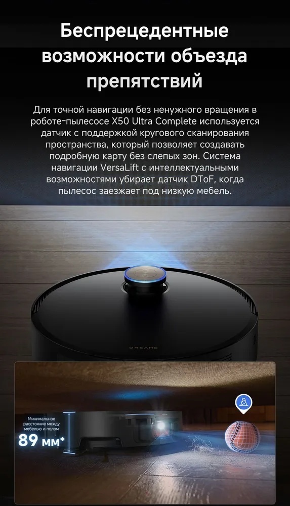 Робот-пылесос DREAME X50 Ultra Complete белый