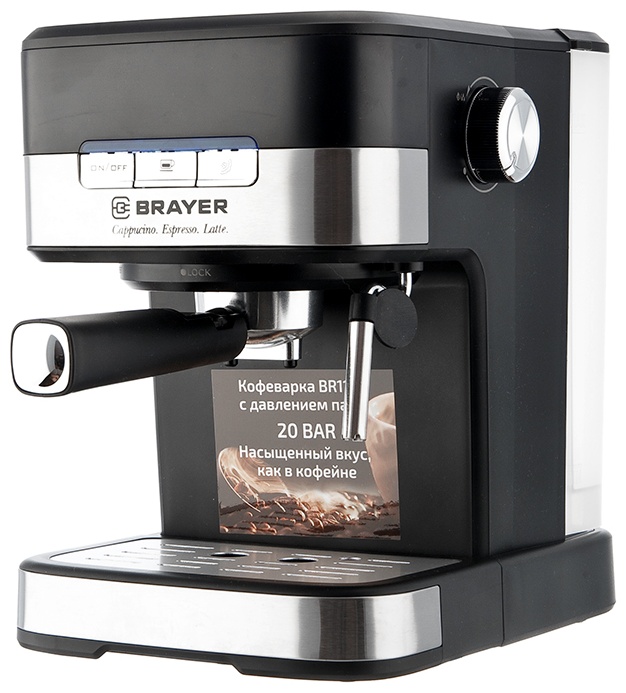 Кофеварка BRAYER 1113BR черный