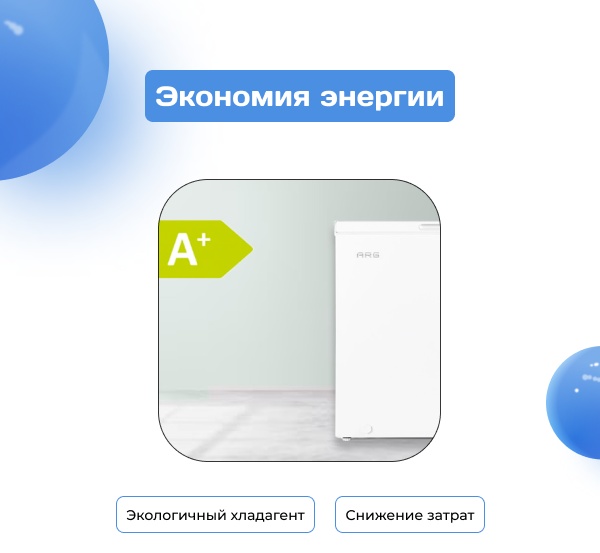 Морозильник ARG BC/BD-202W2 202 л белый