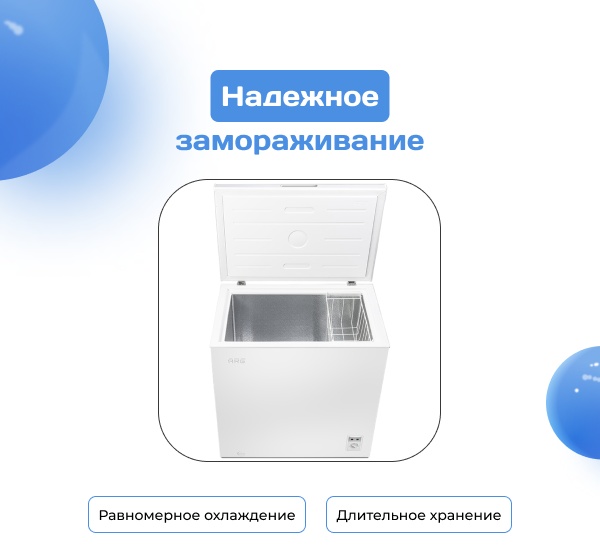 Морозильник ARG BC/BD-202W2 202 л белый