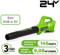 Воздуходувка Greenworks 2404807