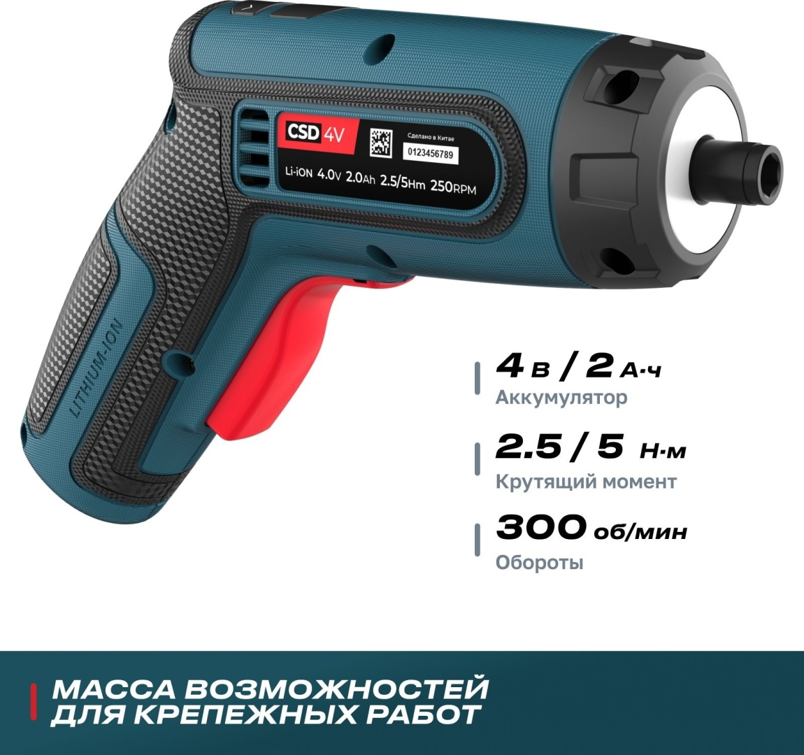 Аккумуляторная отвертка Alteco CSD 4V 67506, 4 В