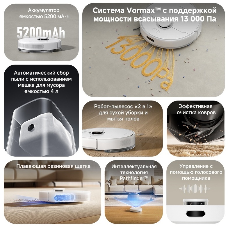 Робот-пылесос DREAME Robot Vacuum F10 Plus RLF11SE белый