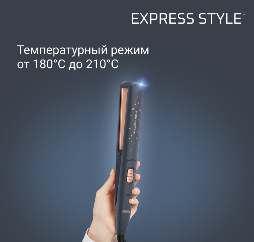 Rowenta SF1831F0 утюжок