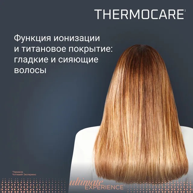 Rowenta Ultimate Experience SF8120F0 утюжок