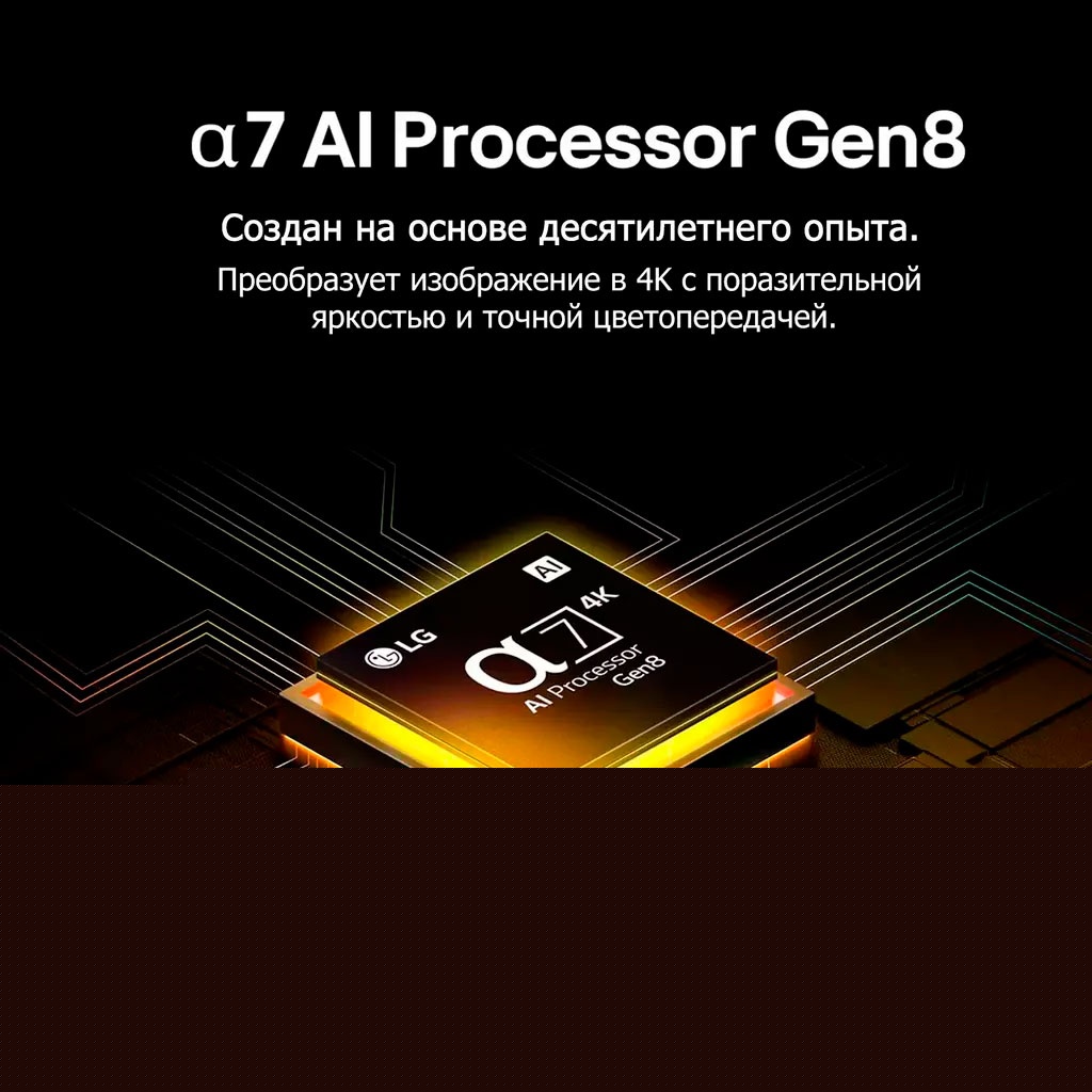 Телевизор LG 43UA75009LA 109 см черный