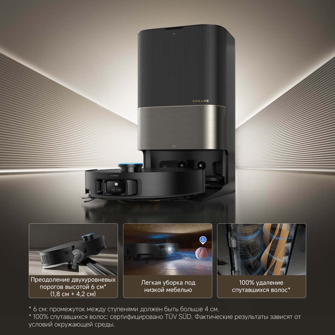 Робот-пылесос DREAME X50 Ultra Complete (RLX85CE-4) черный