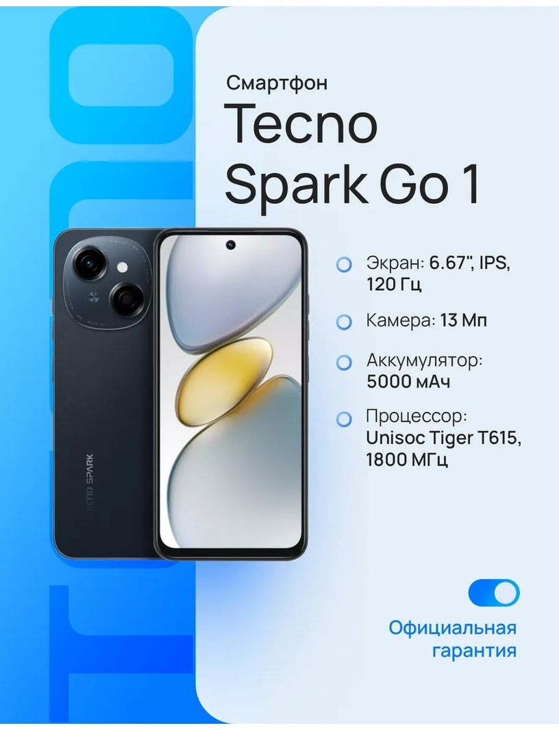Смартфон Tecno Spark Go 1 4/64GB Startrail Black