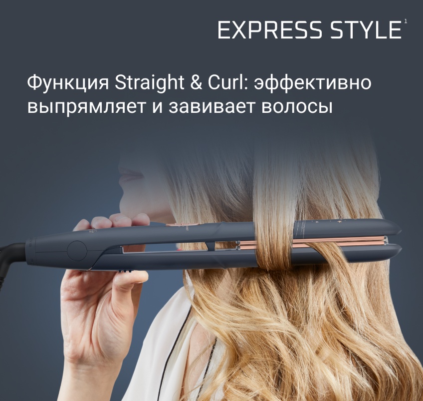 Rowenta SF1831F0 утюжок